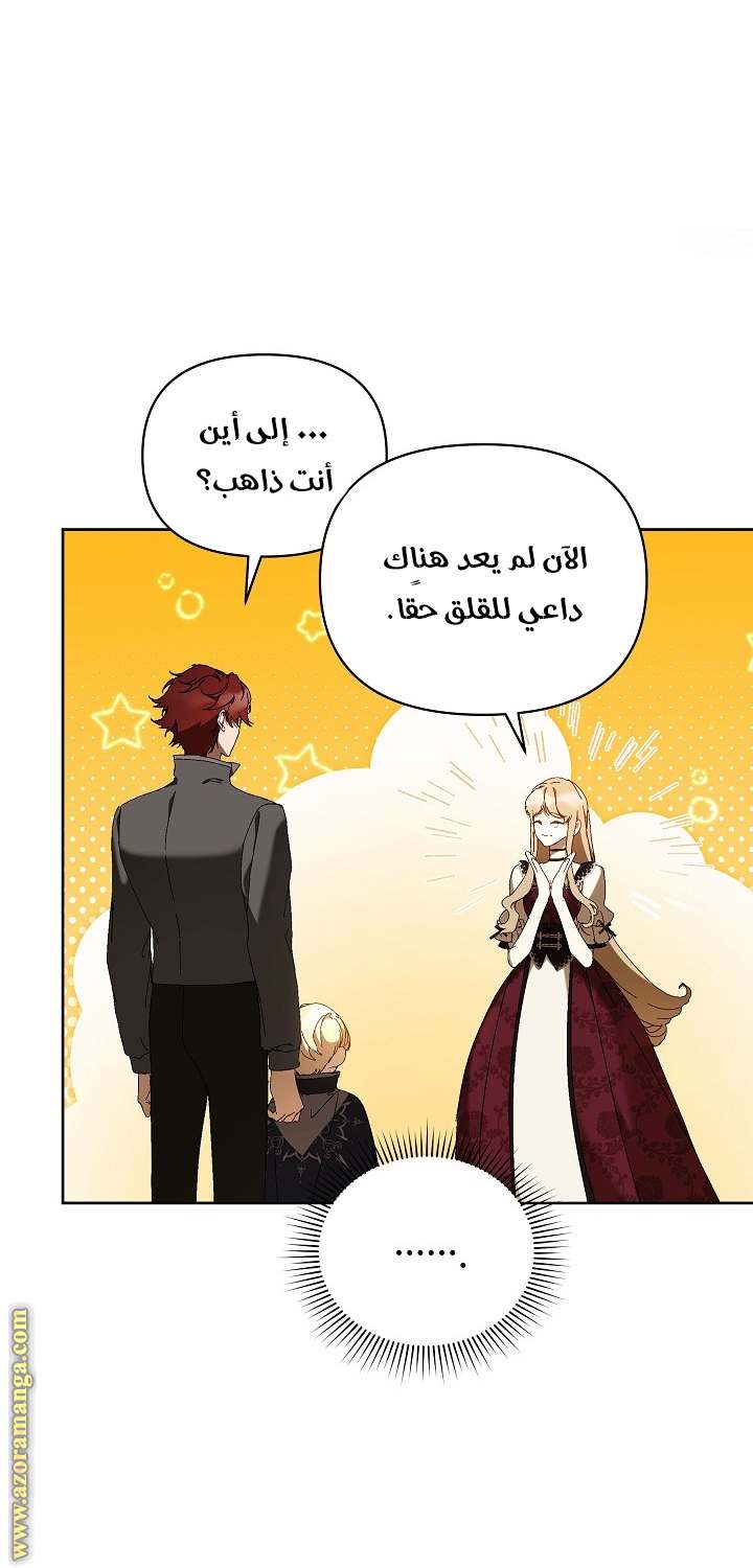 الصفحة 54