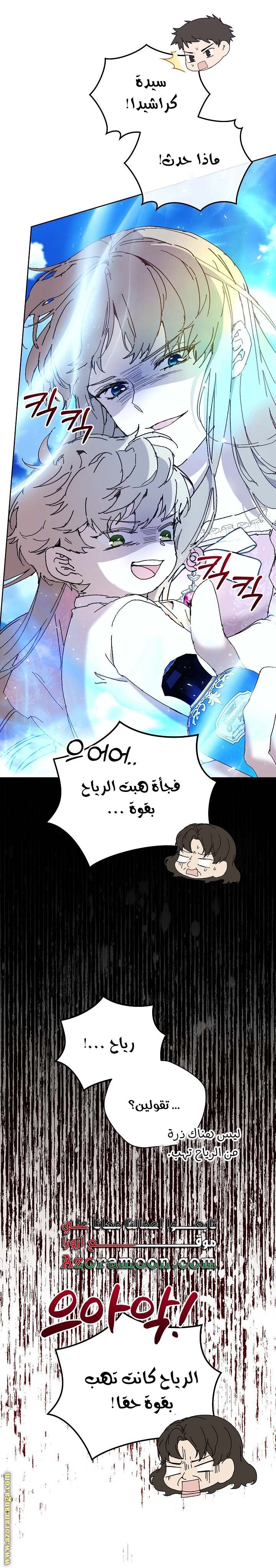 الصفحة 54