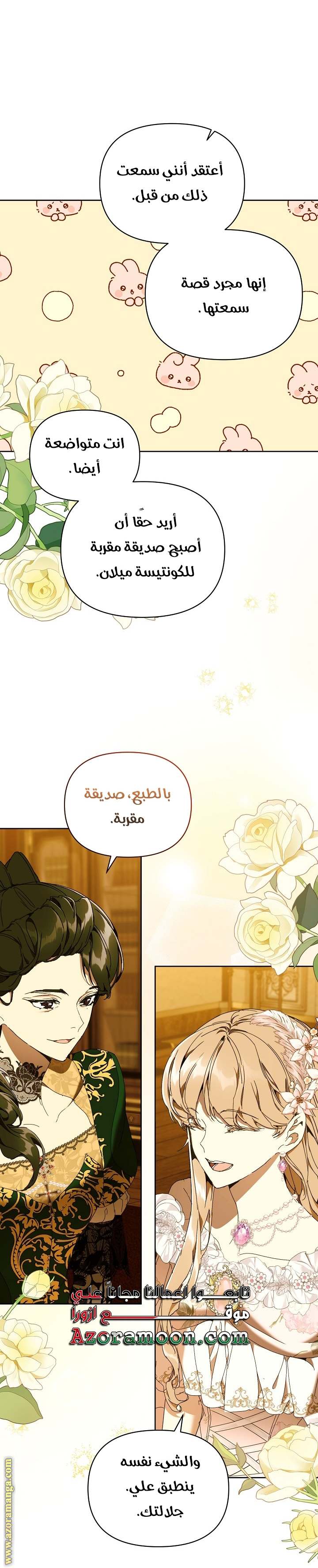 الصفحة 42