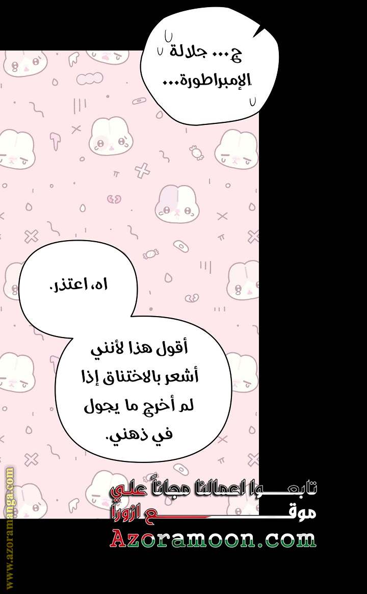 الصفحة 56