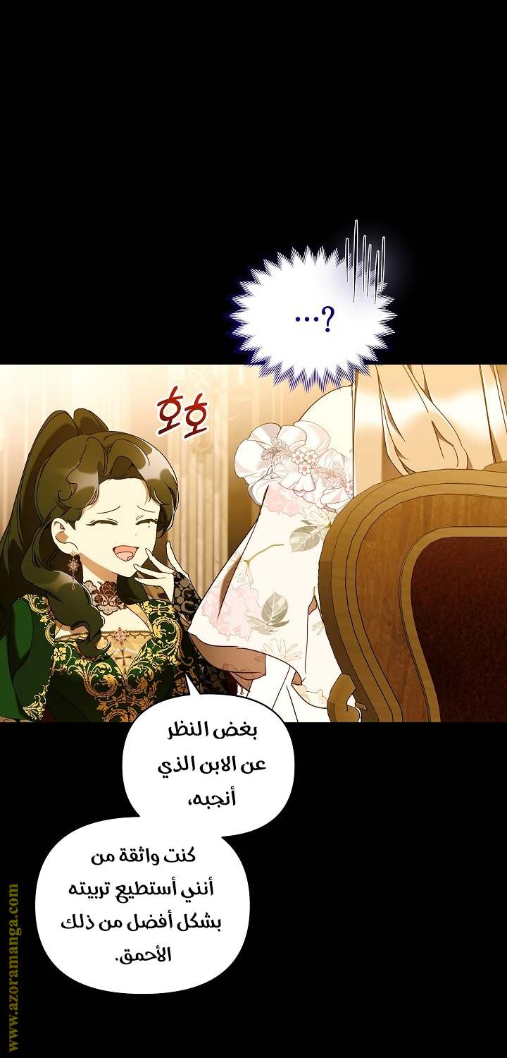 الصفحة 61