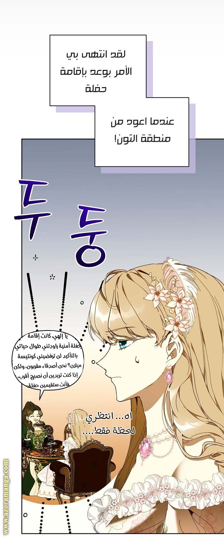 الصفحة 66