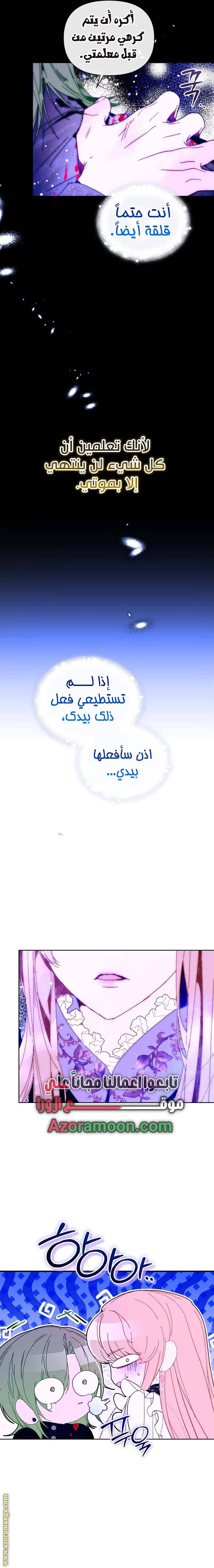 الصفحة 14