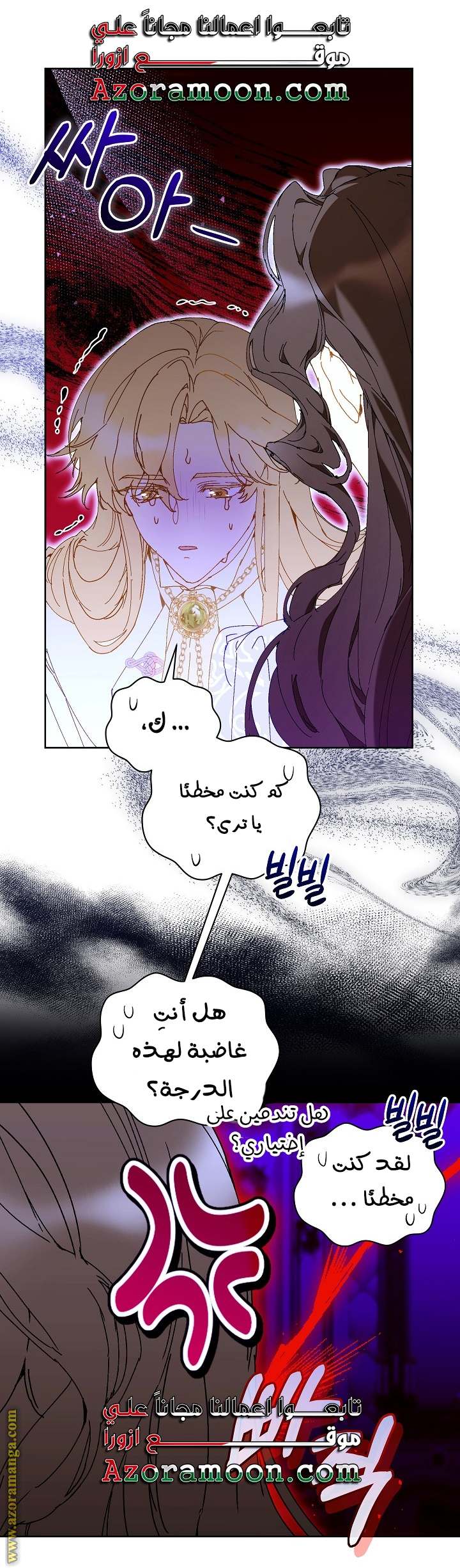 الصفحة 14