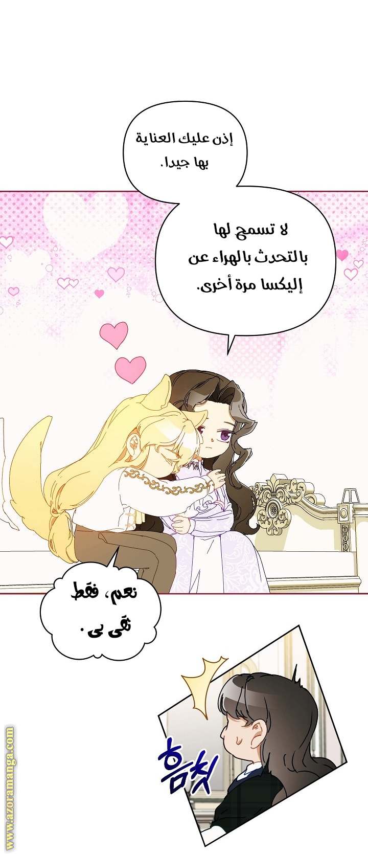 الصفحة 23