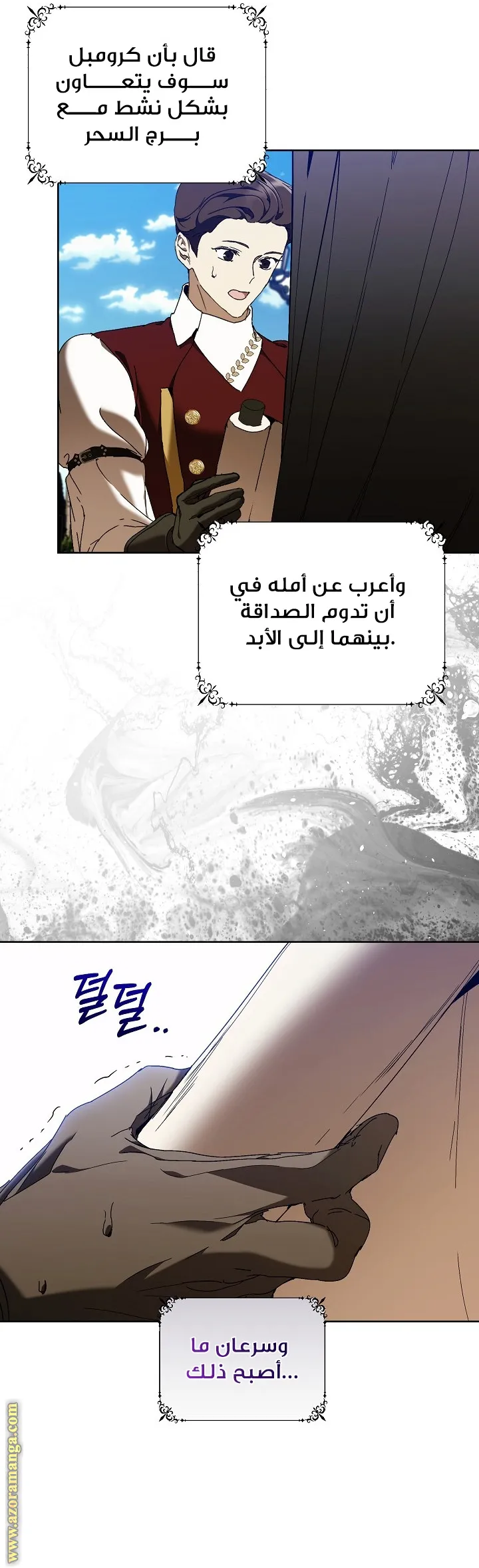 الصفحة 8