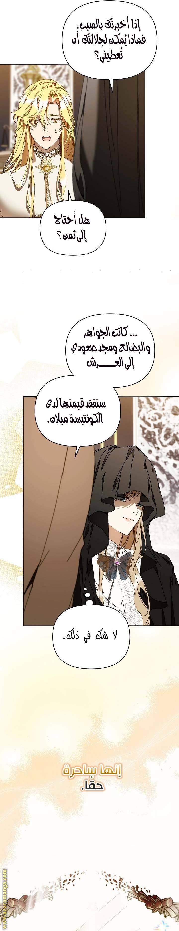 الصفحة 14