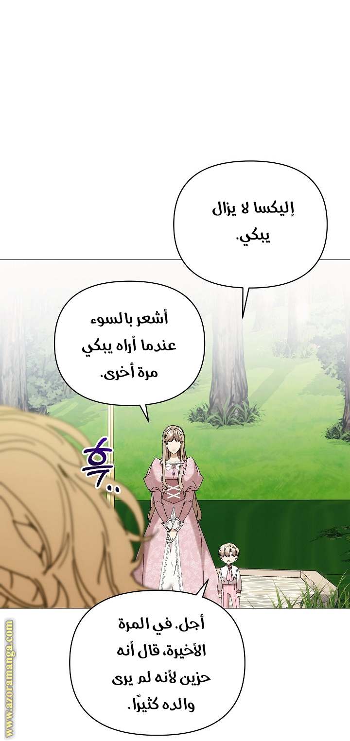 الصفحة 54