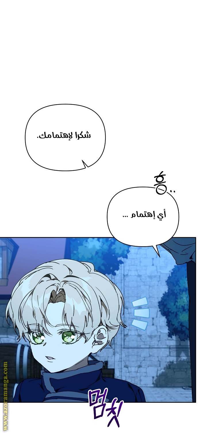 الصفحة 54