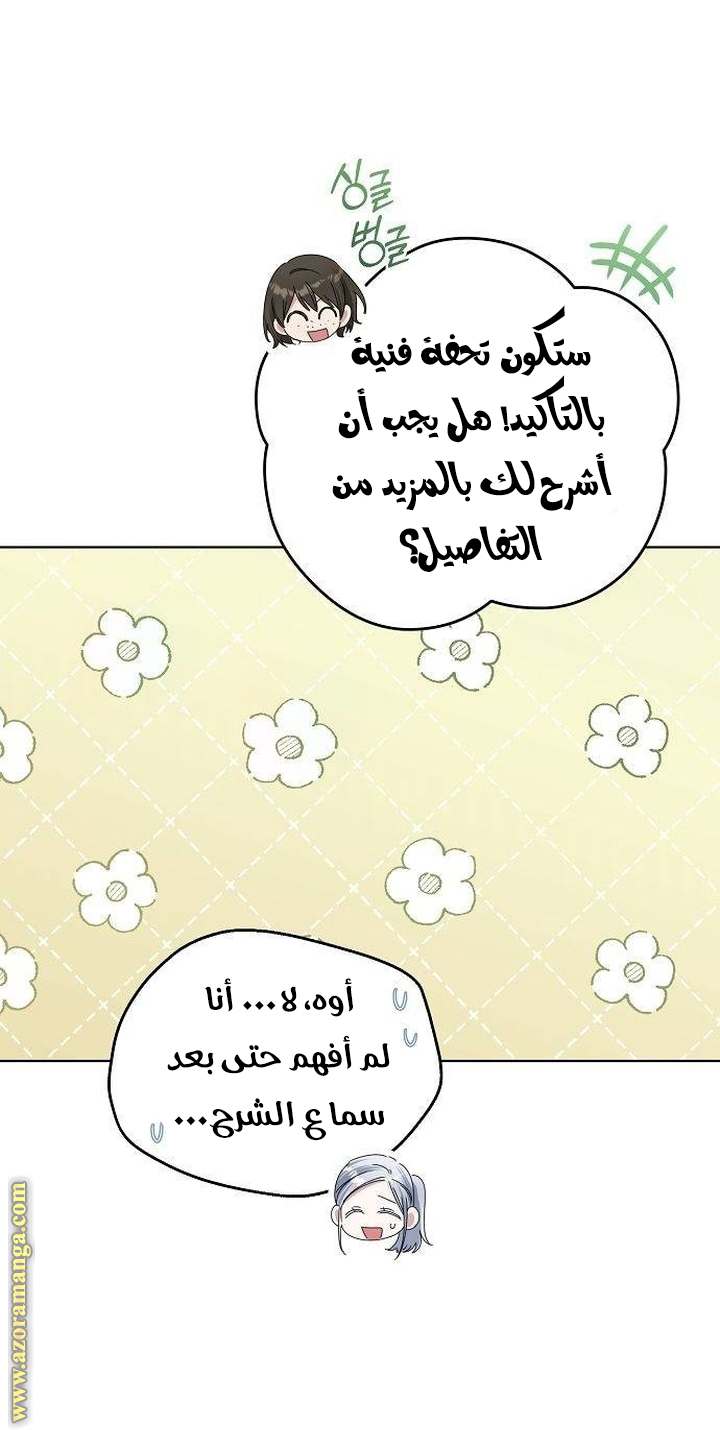 الصفحة 34