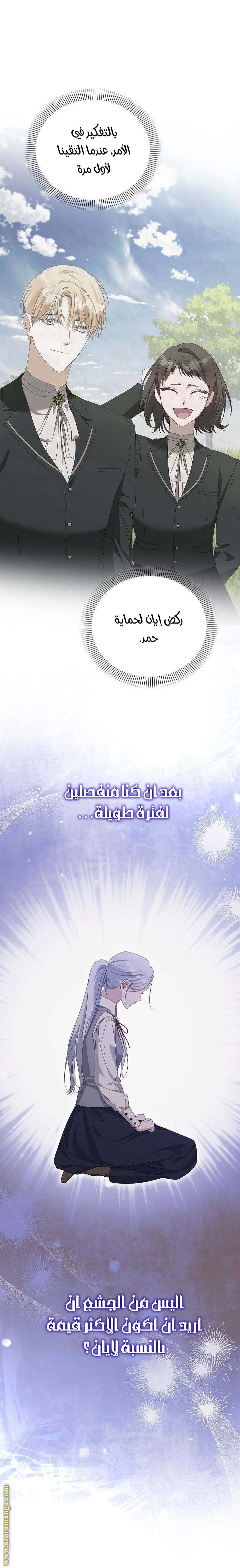الصفحة 53