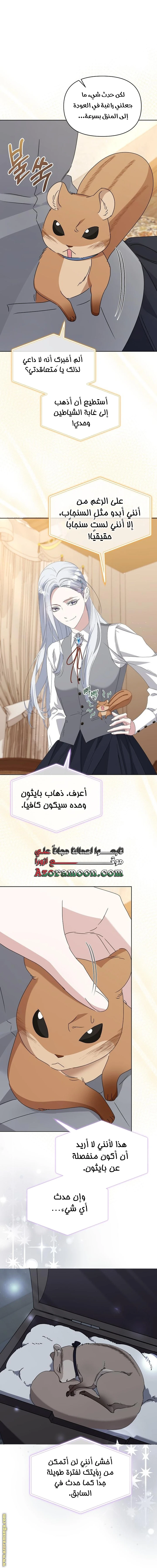 الصفحة 8