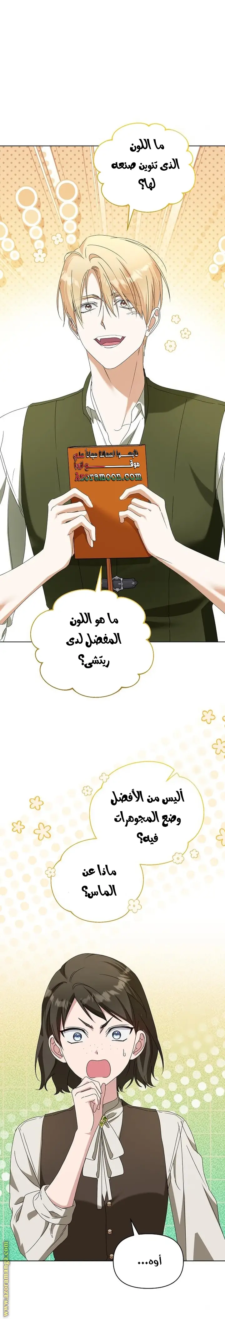 الصفحة 13