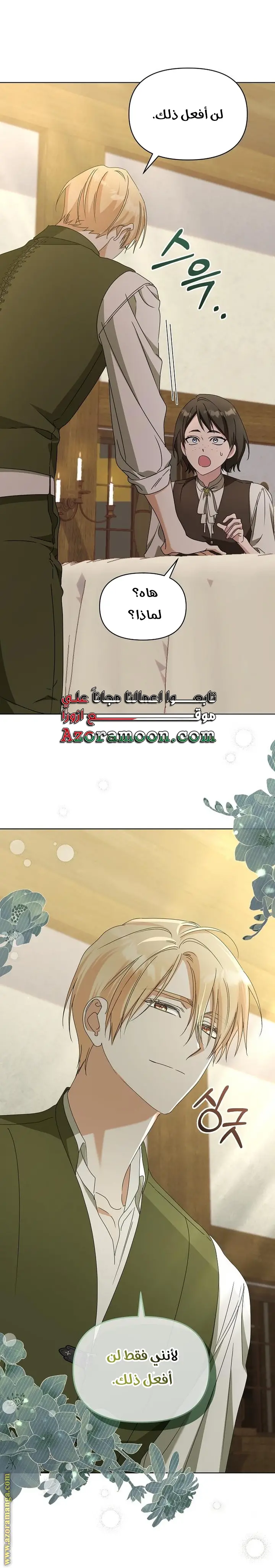 الصفحة 23