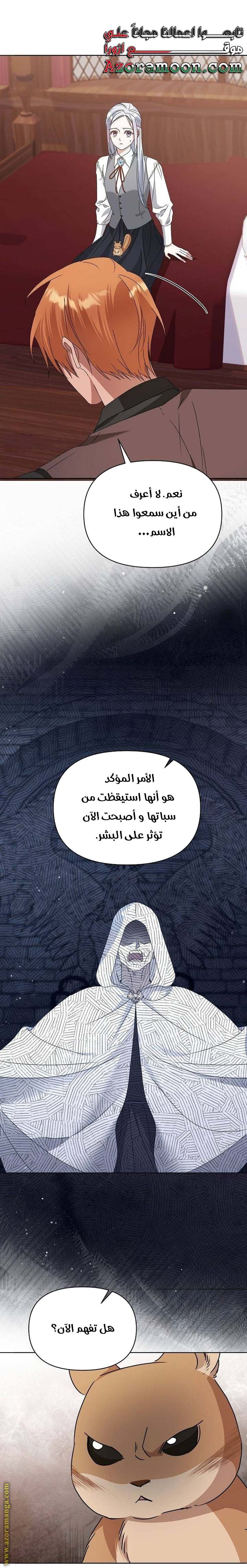 الصفحة 12