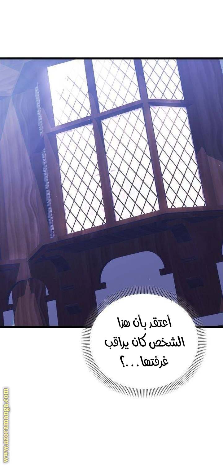 الصفحة 50