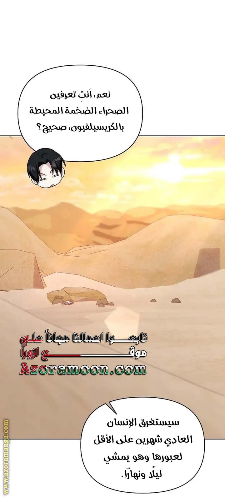 الصفحة 33