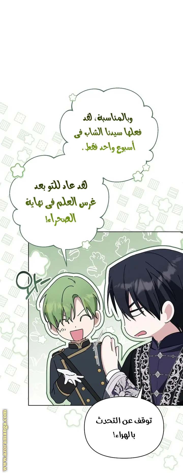 الصفحة 35
