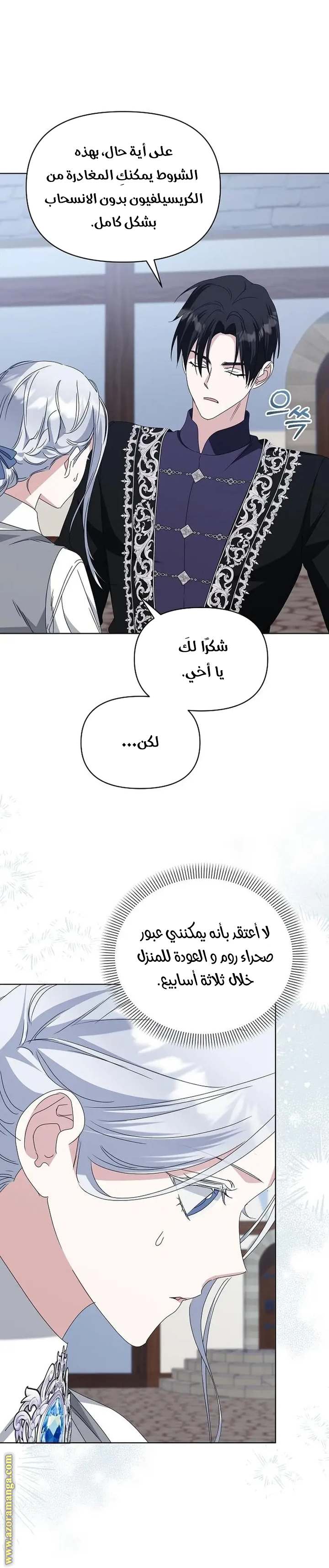 الصفحة 36