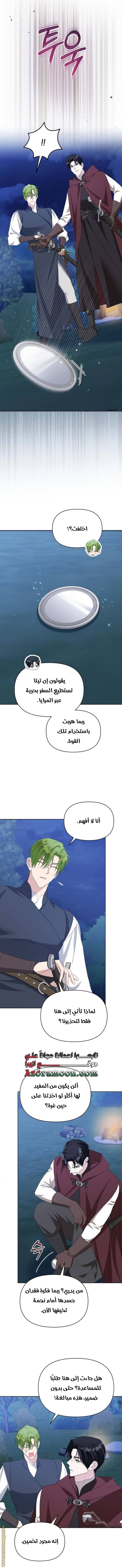 الصفحة 8