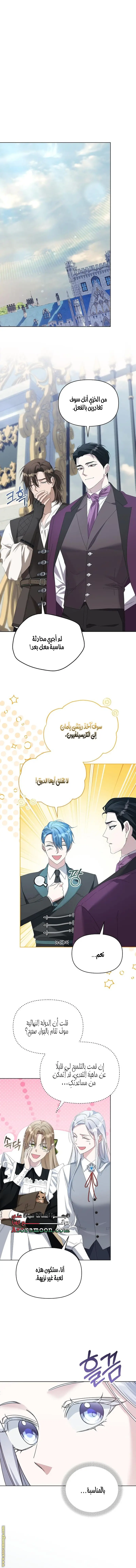 الصفحة 6