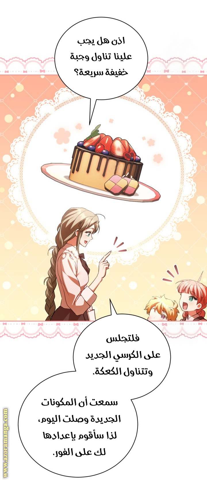 الصفحة 17
