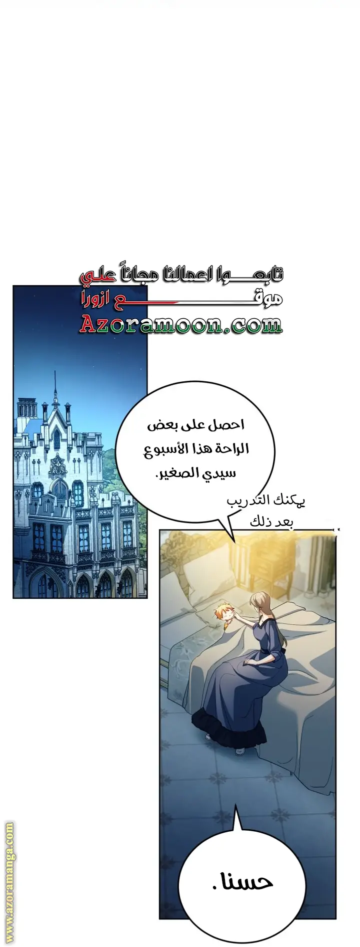 الصفحة 31