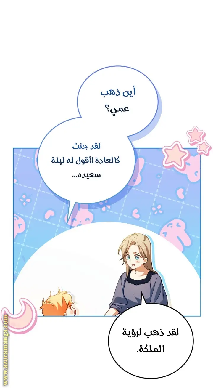 الصفحة 33
