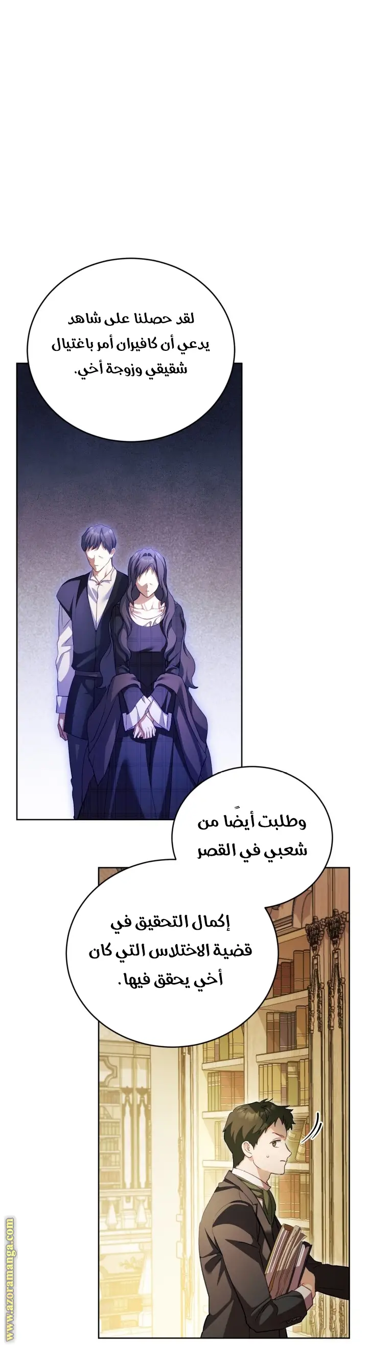 الصفحة 14