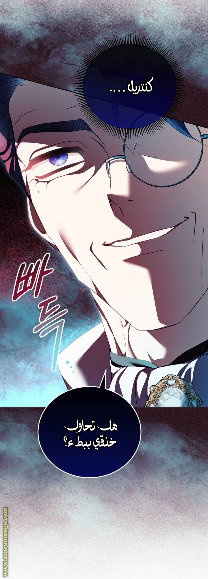 الصفحة 6