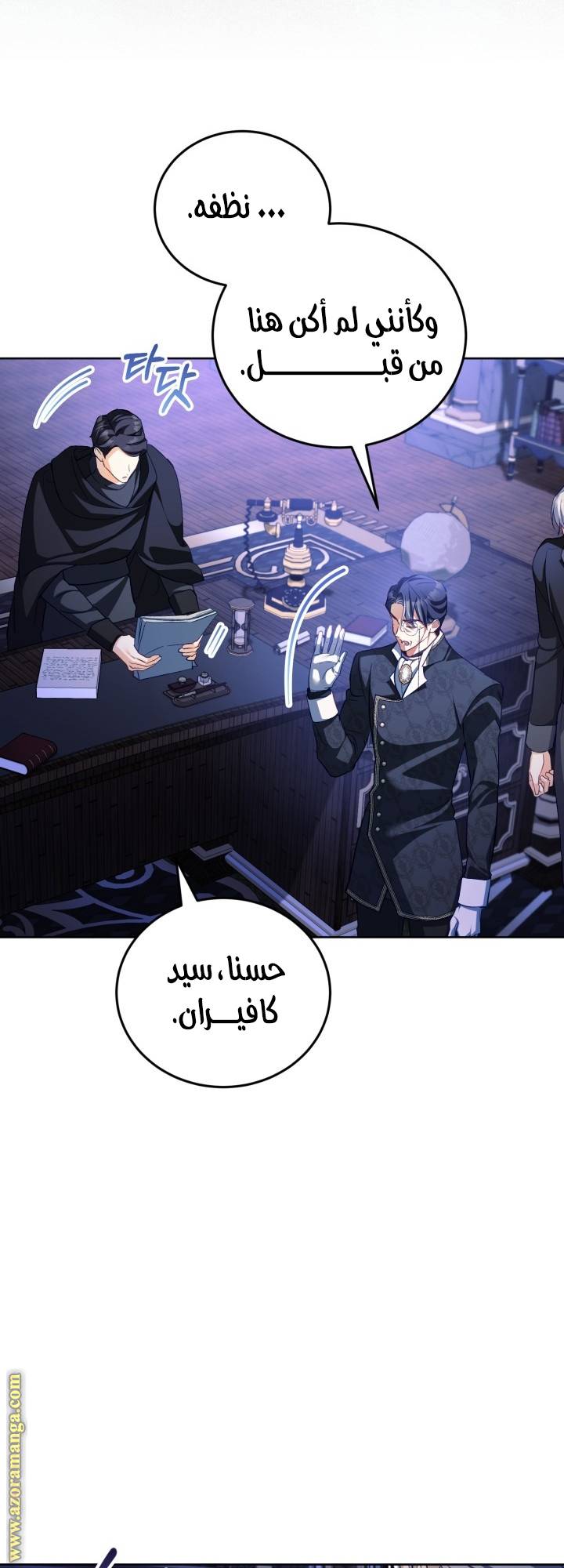الصفحة 7