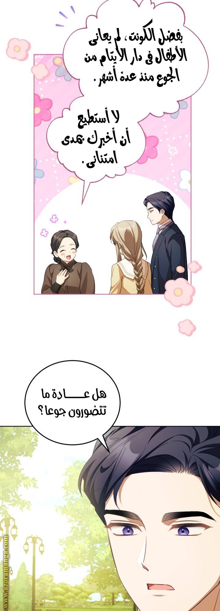 الصفحة 30