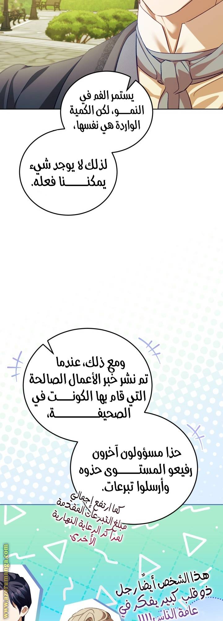 الصفحة 31