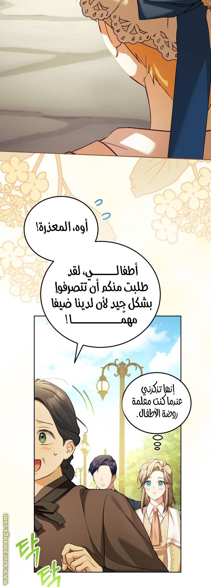 الصفحة 34