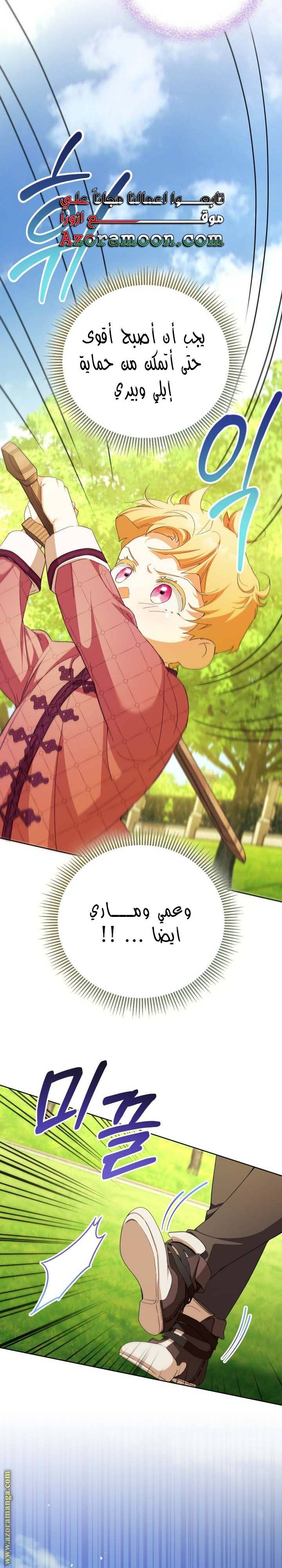 الصفحة 23