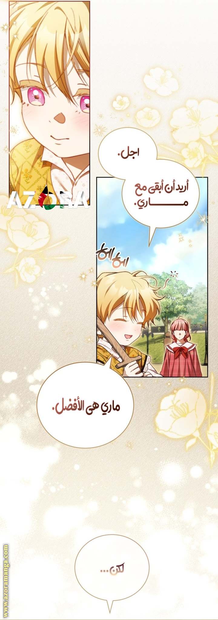 الصفحة 7
