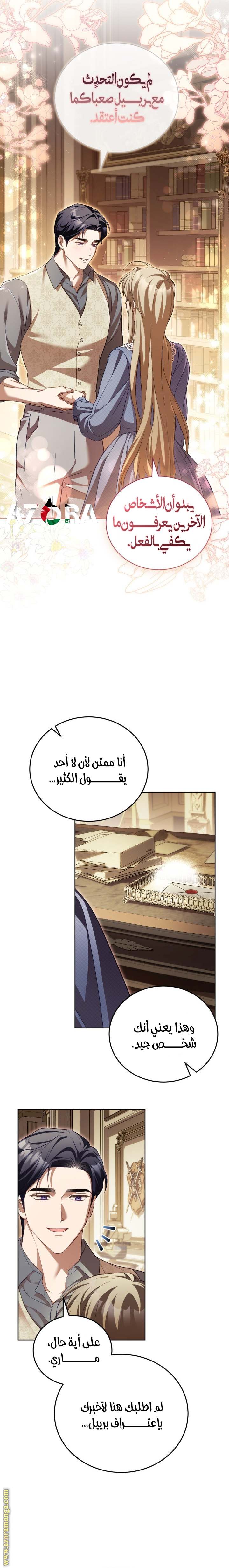الصفحة 16