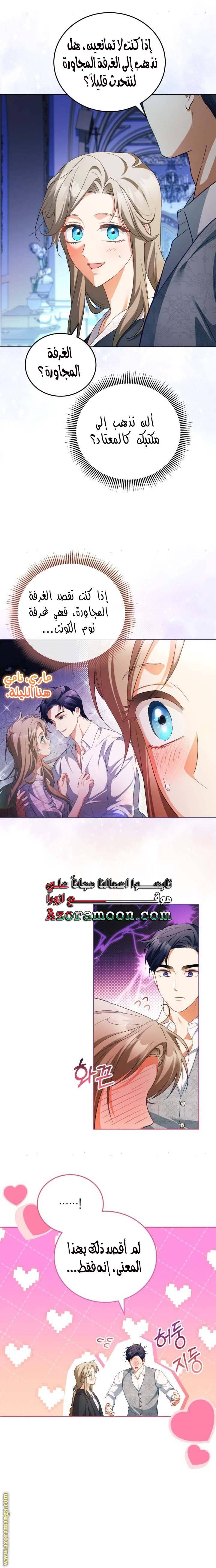 الصفحة 8