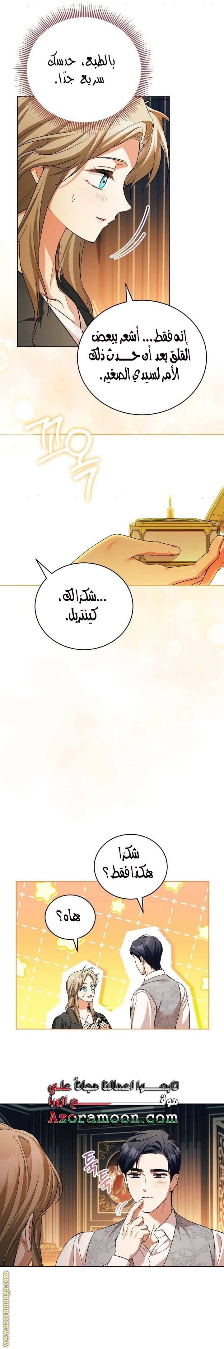 الصفحة 12