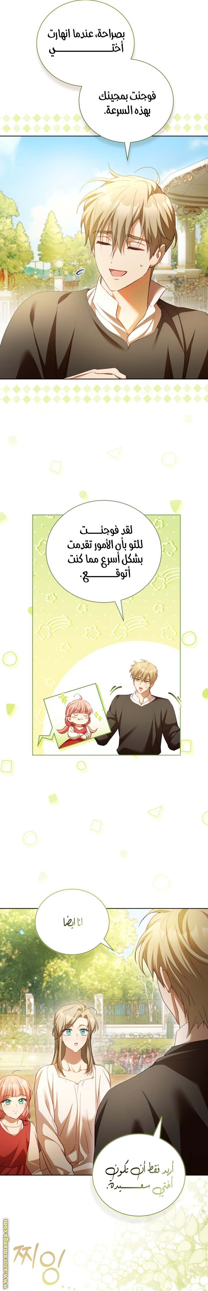 الصفحة 16
