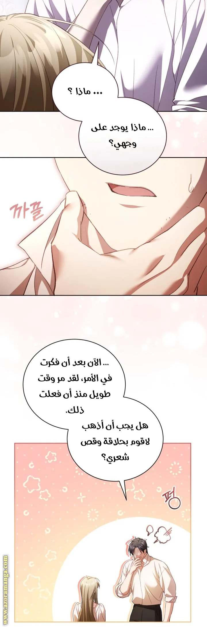 الصفحة 30