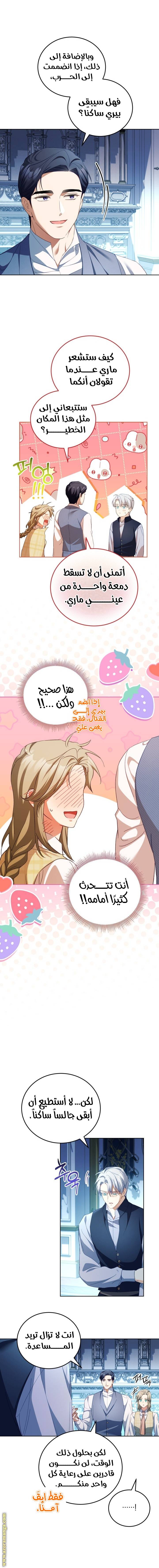 الصفحة 7
