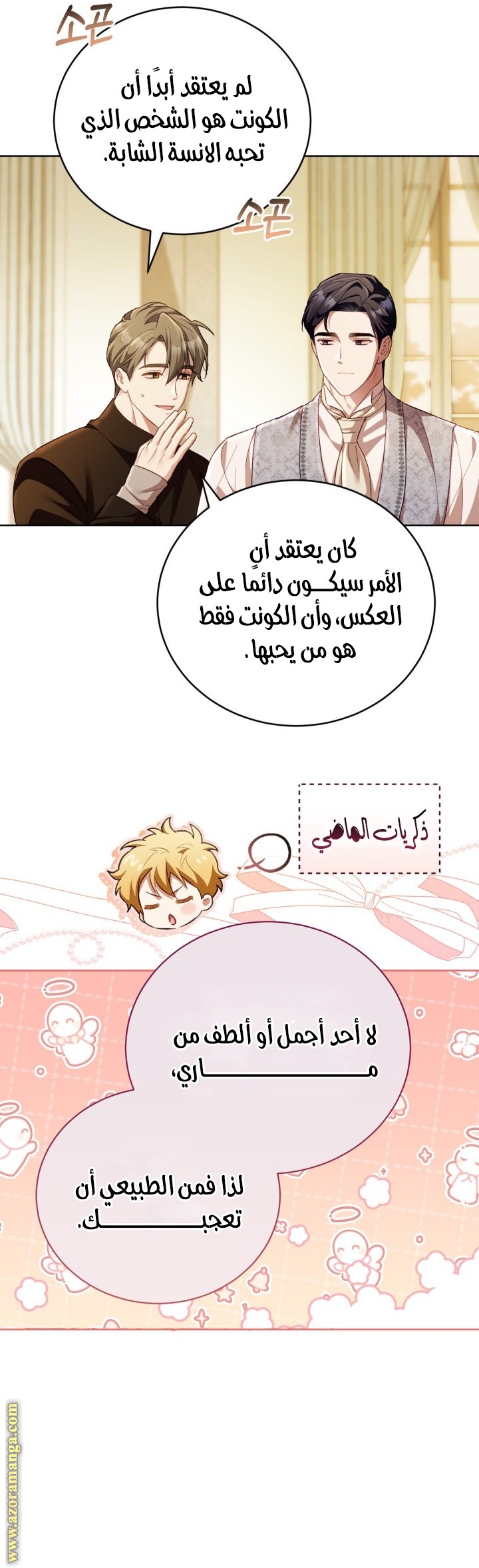 الصفحة 28