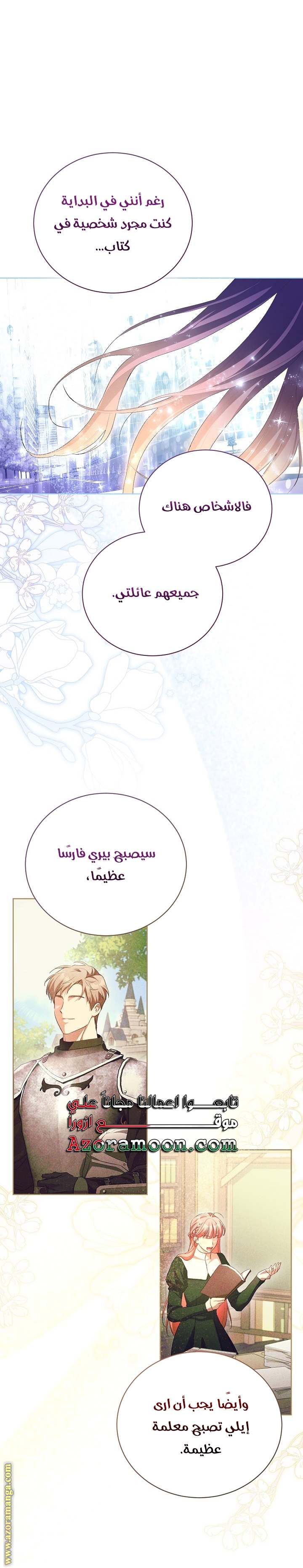 الصفحة 38