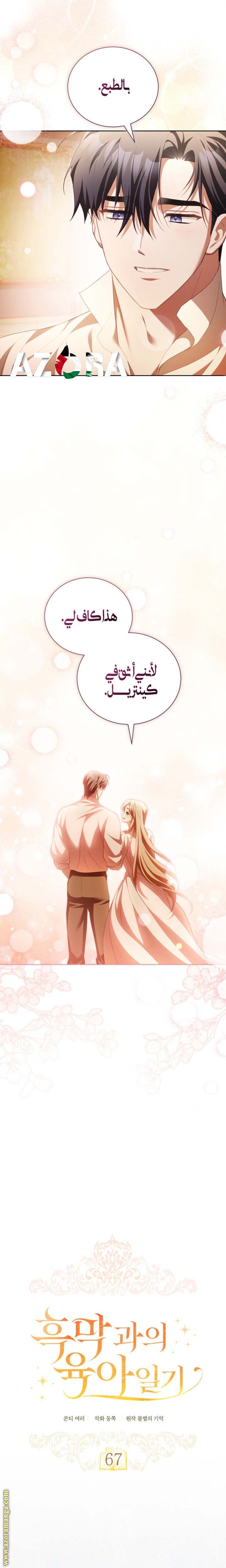 الصفحة 7