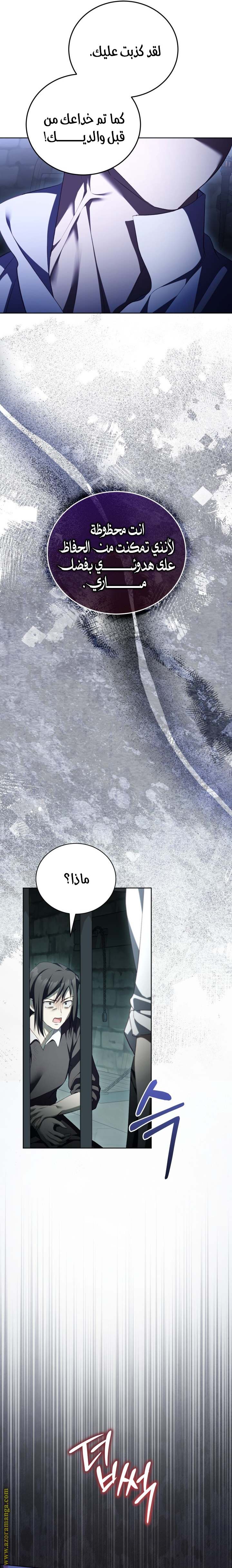 الصفحة 23