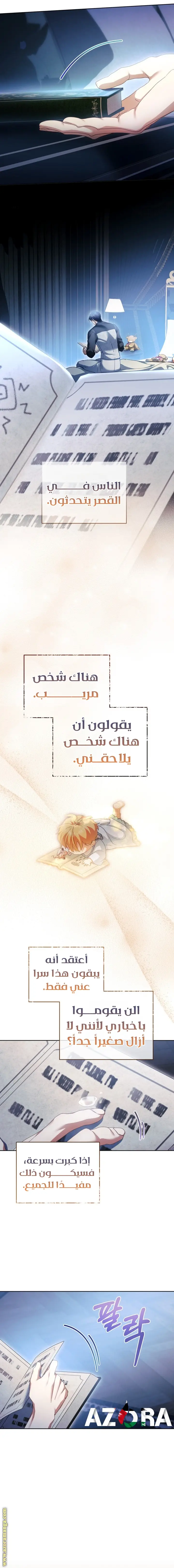 الصفحة 6