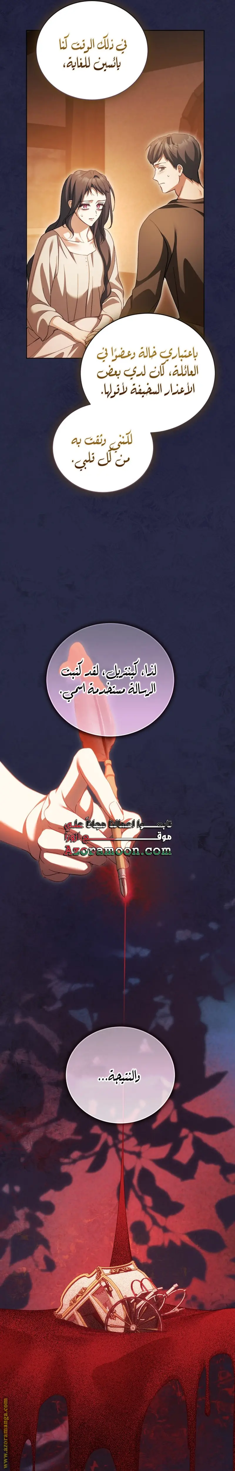 الصفحة 12