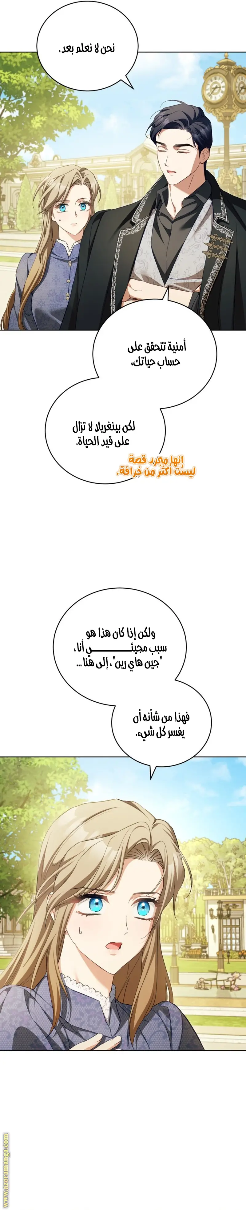 الصفحة 21