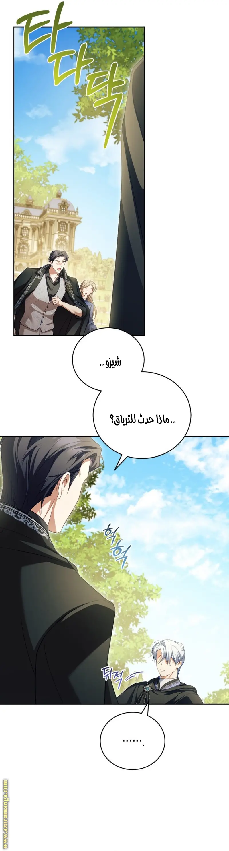 الصفحة 23
